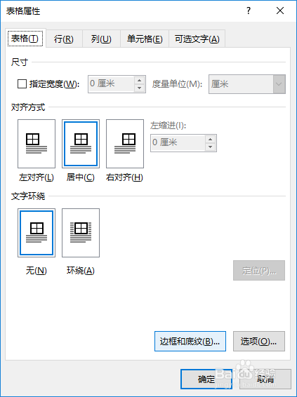 如何在【Word】文档添加下划线?