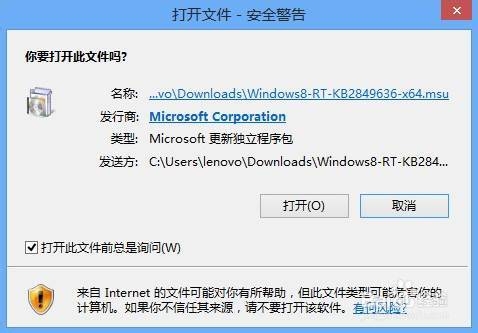 Win8系统如何升级Win8.1
