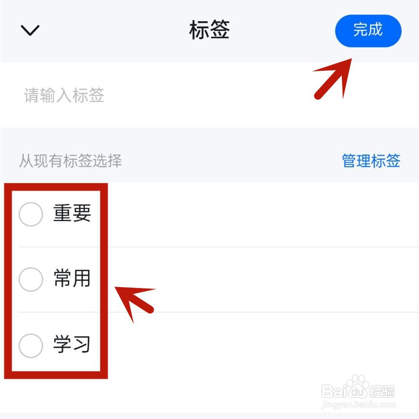 如何给钉钉群设置标签