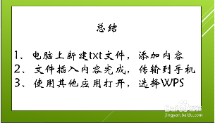 手机上mht文件怎么打开