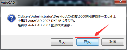 如何去掉AutoCAD中教育版打印戳记