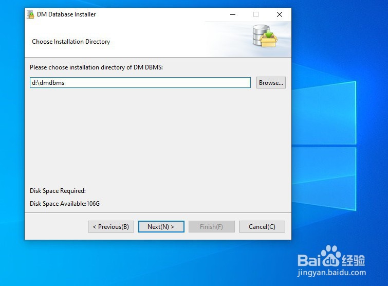 win下如何安装达梦7(二)