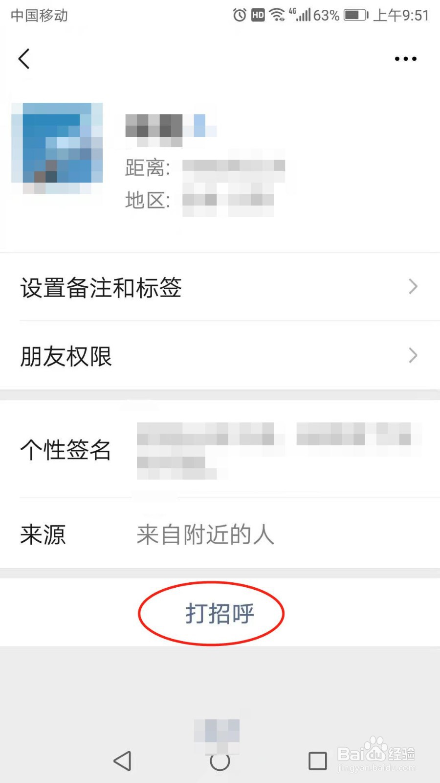 微信怎么查看附近的直播和人