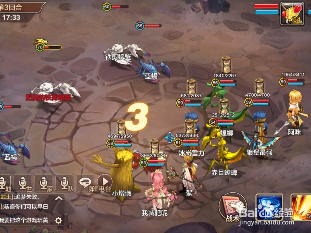 手机版魔力宝贝蟹料理攻略
