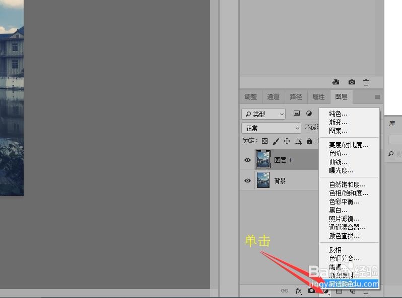 Photoshop 制作蓝天白云效果