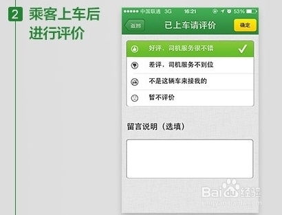 支付宝快的打车