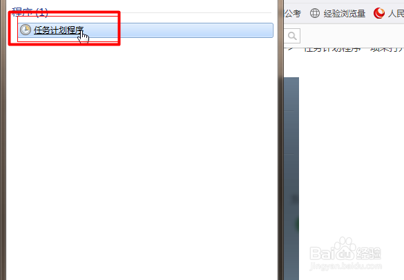 win7系统如何设定闹钟