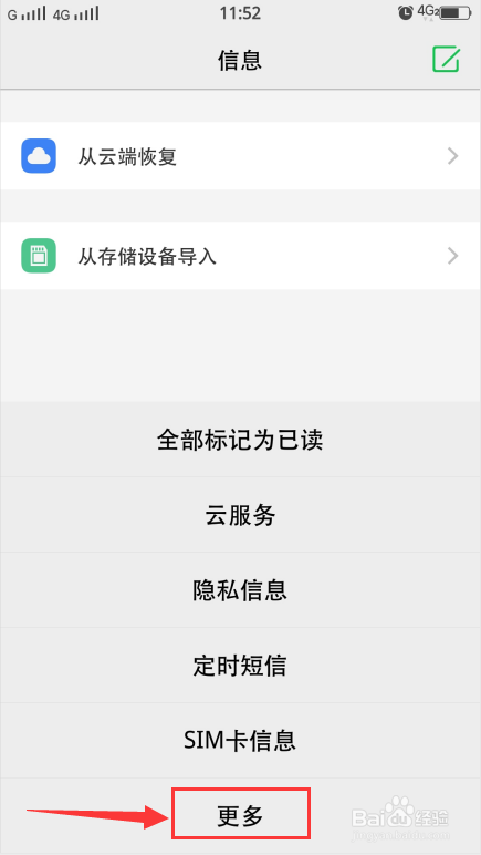 手机如何关闭彩信自动下载功能？