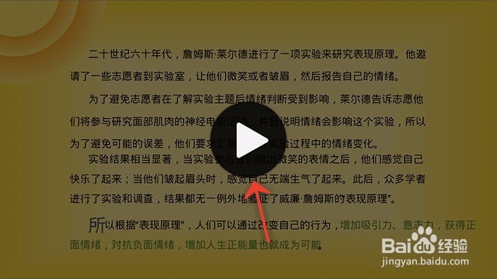 手机WPS PPT如何播放演搞