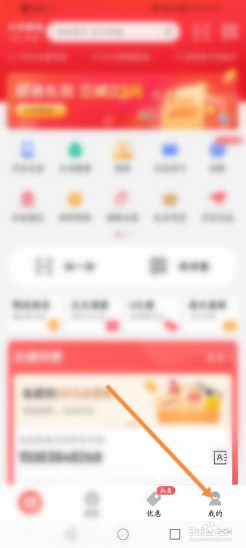 如何开启翼支付的账户安全限制