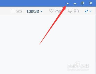 如何设置2345看图王允许打开多个看图窗口