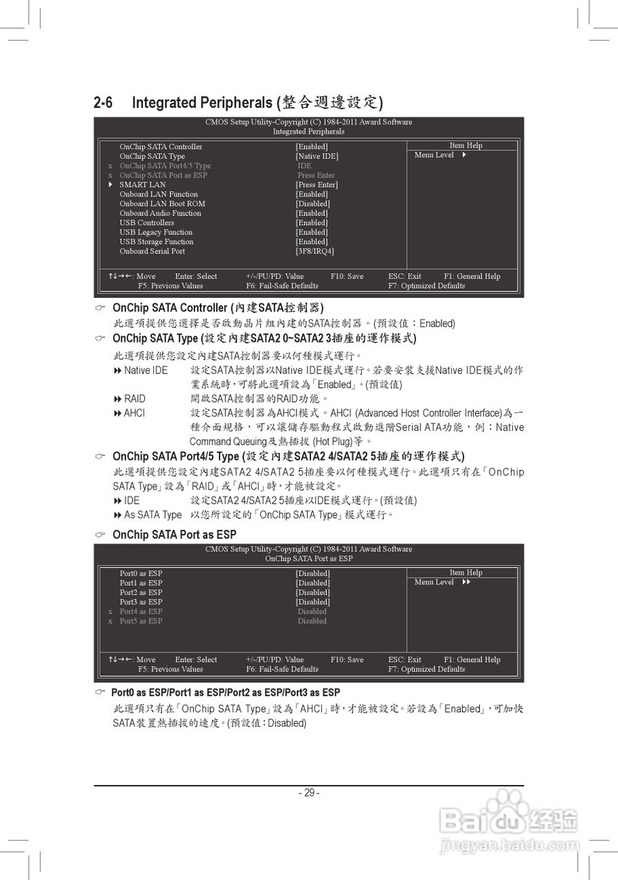 技嘉GA-78LMT-S2P主板使用手册:[3]