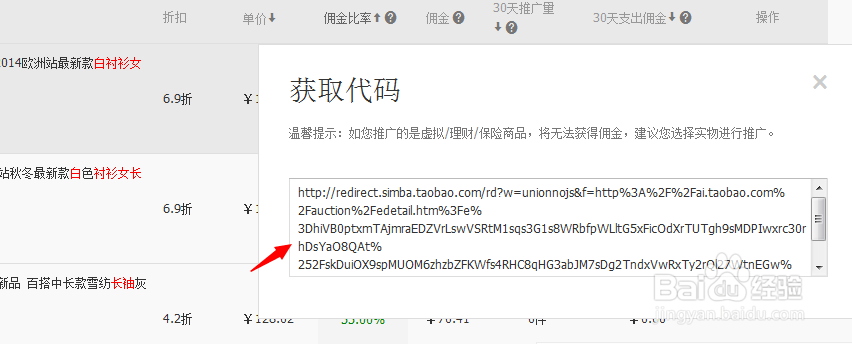 淘宝客能赚钱吗？淘宝客怎么赚钱？