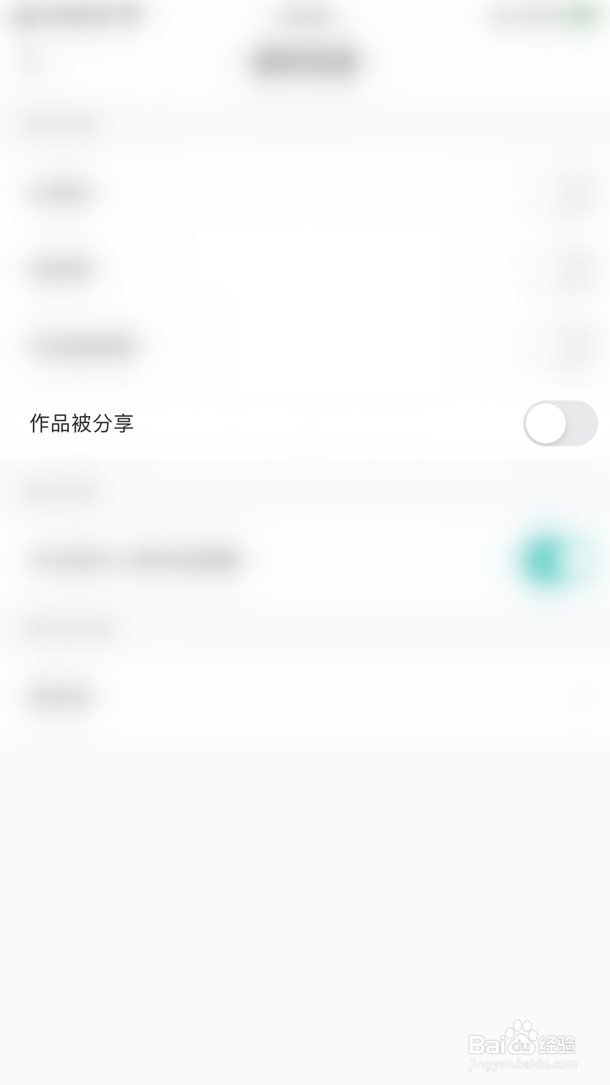 怎么停用5sing原创音乐作品被分享消息通知