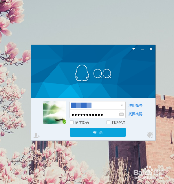 如何利用QQ进行股票查询