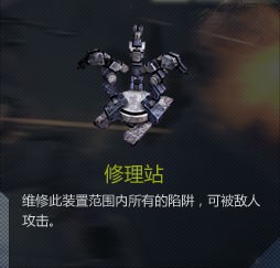 【逆战塔防】全部陷阱深度揭秘（上）