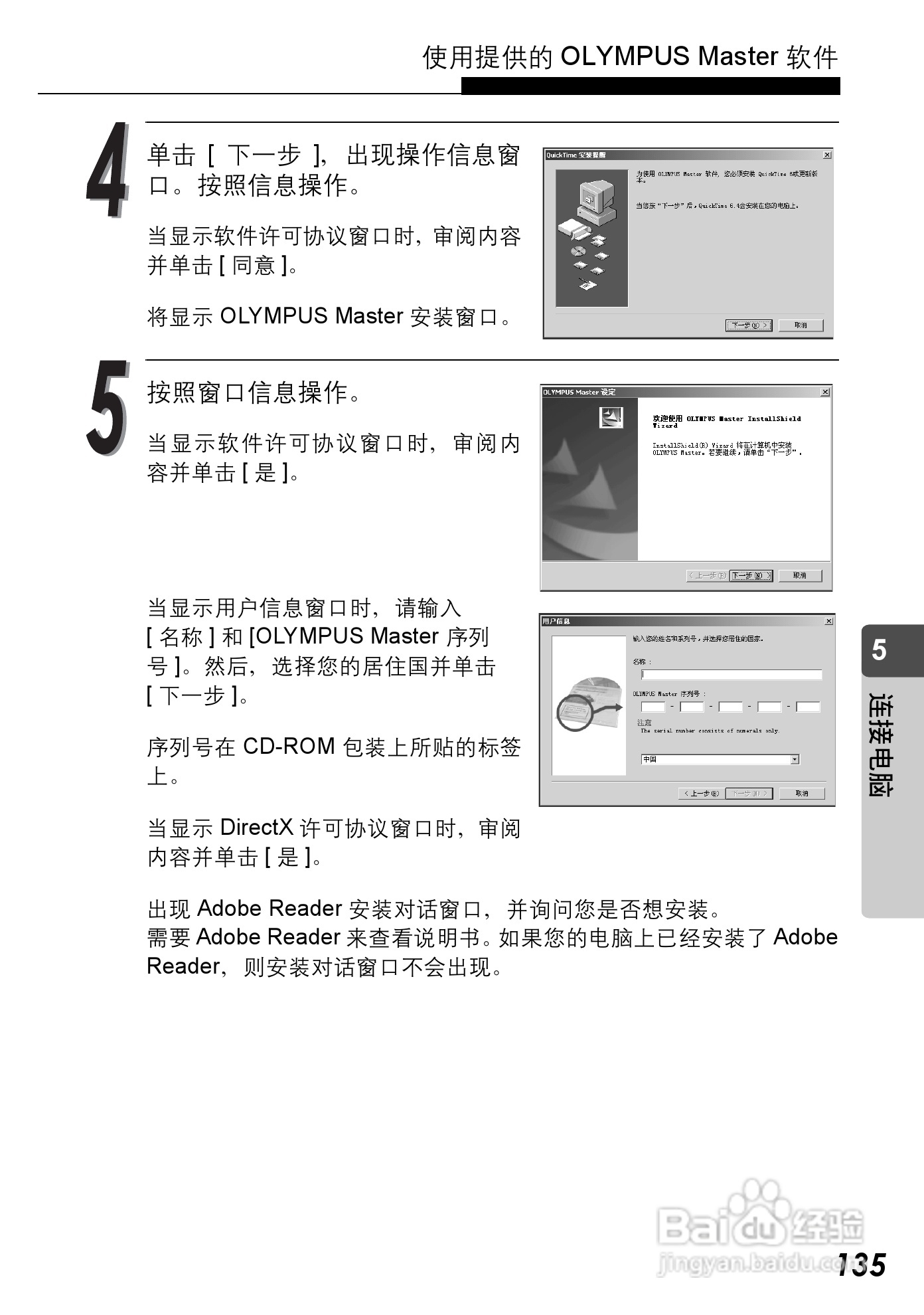 Olympus奥林巴斯C-590Z数码相机说明书:[14]