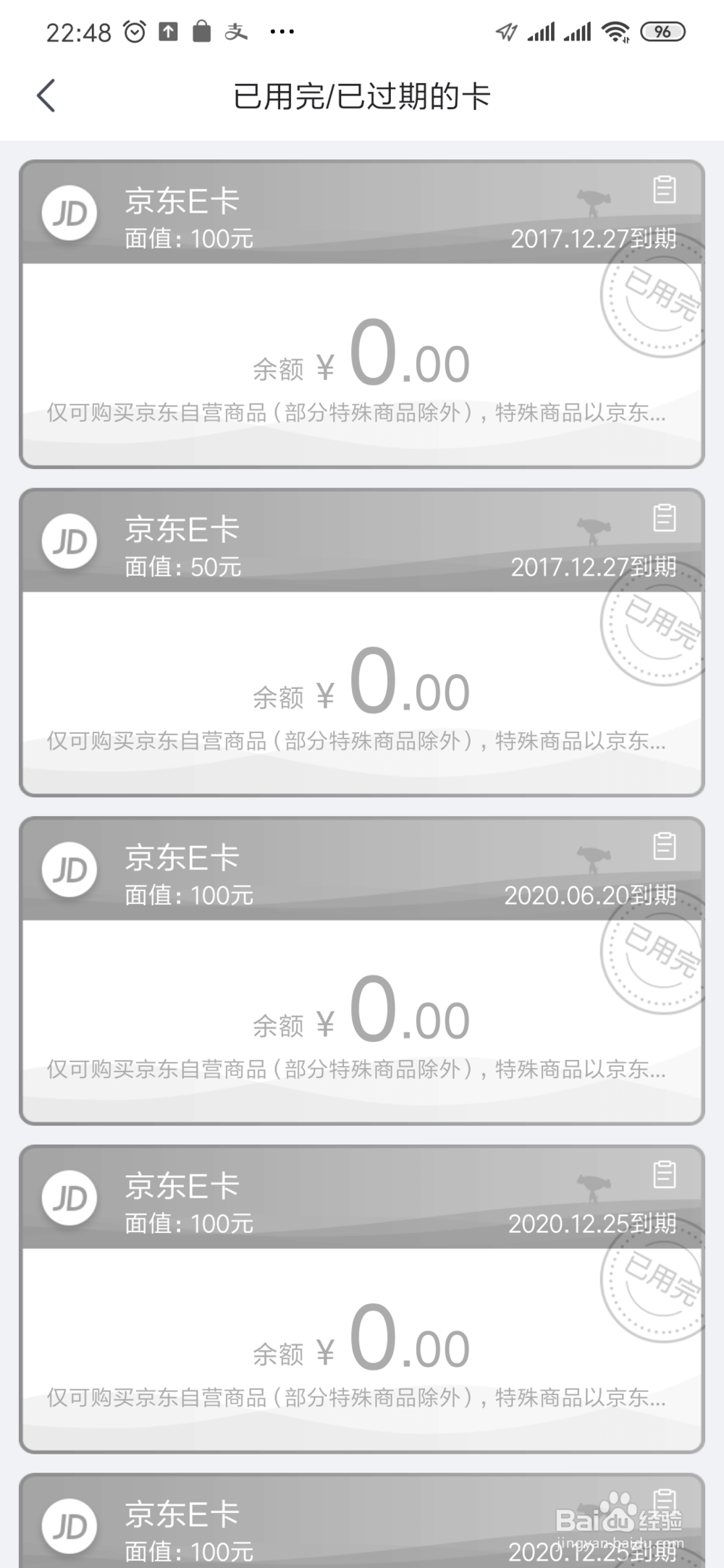 京东商城怎样绑定礼品卡？