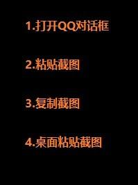 QQ将截图的格式变成图片格式