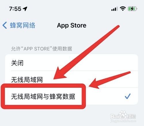 iPhone手机app store不能用怎么办