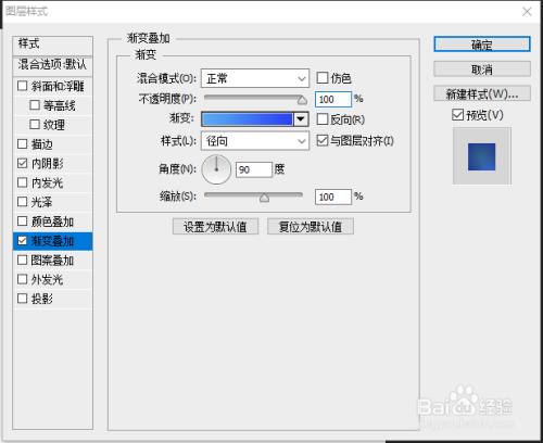 ps制作简易地球的技巧