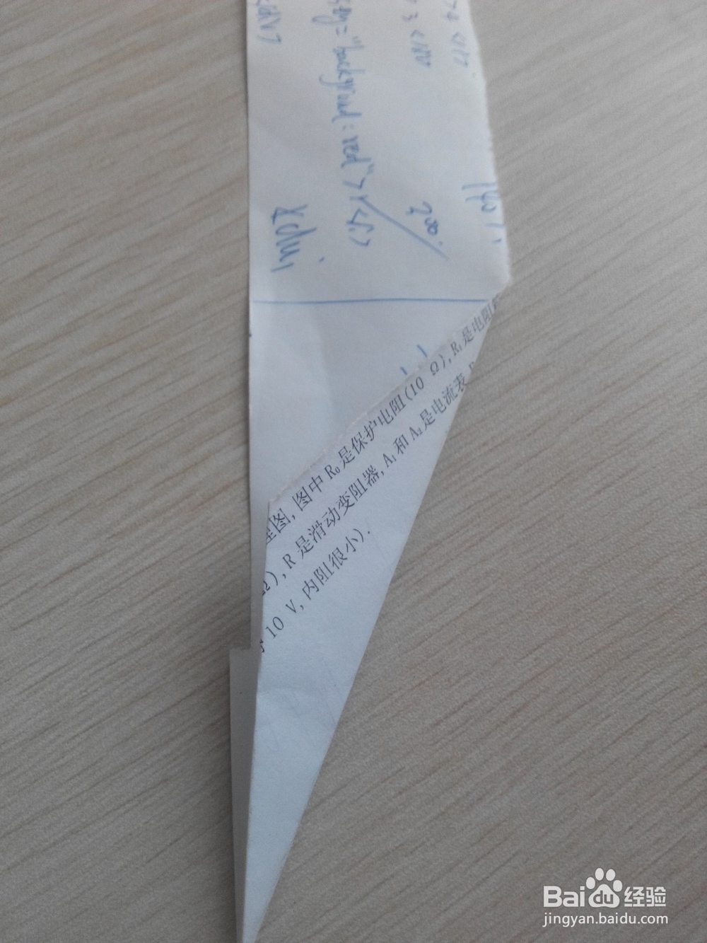 儿时玩具之旋转的降落伞