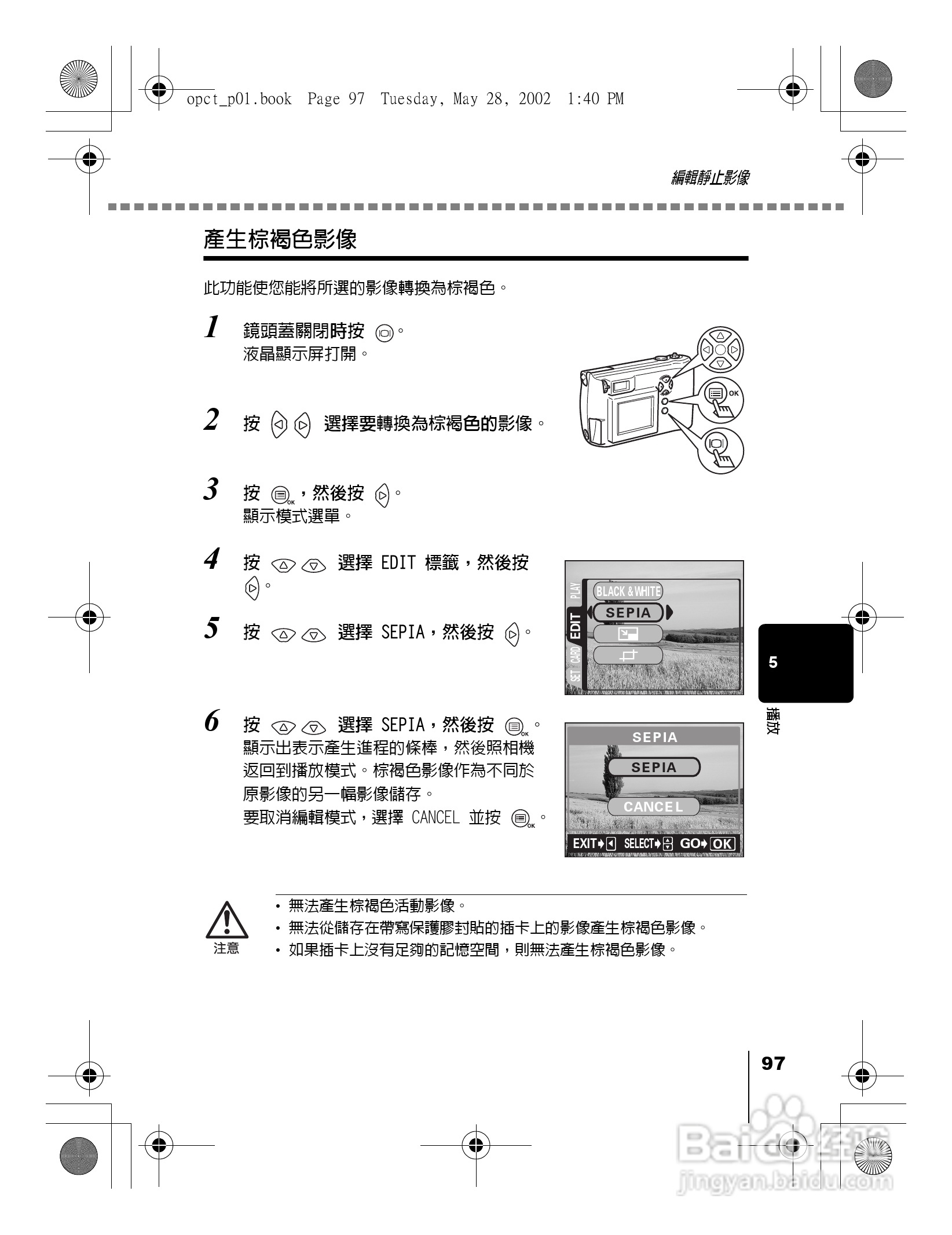 Olympus奥林巴斯D-550Z数码相机说明书:[10]