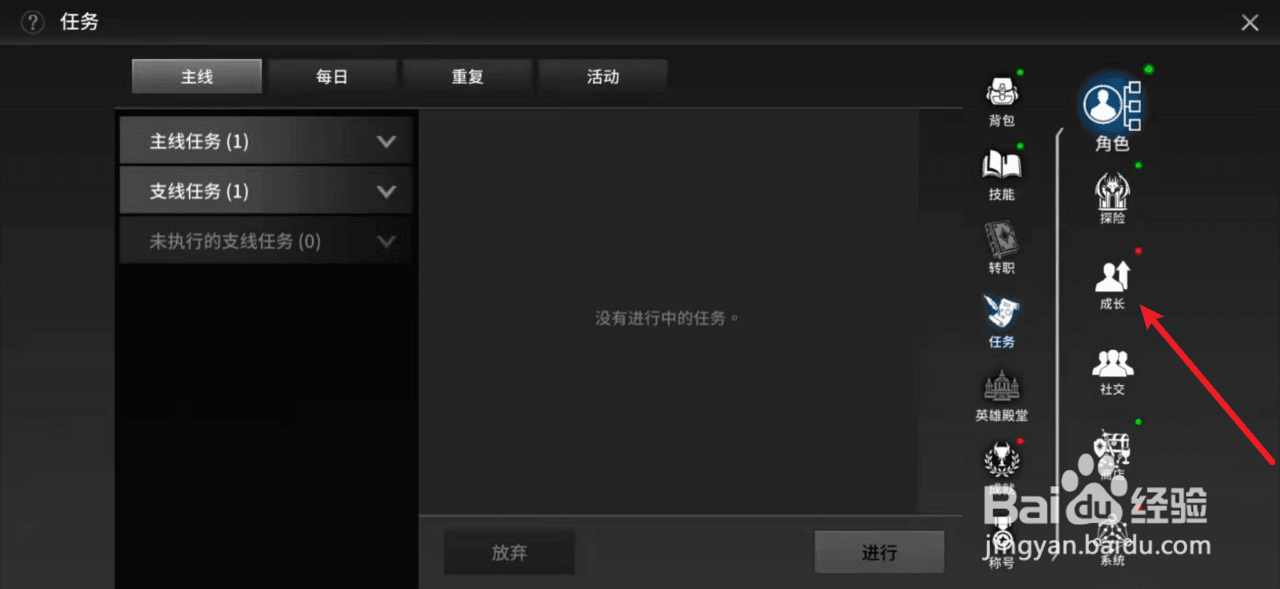 血裔征战怎么召唤坐骑