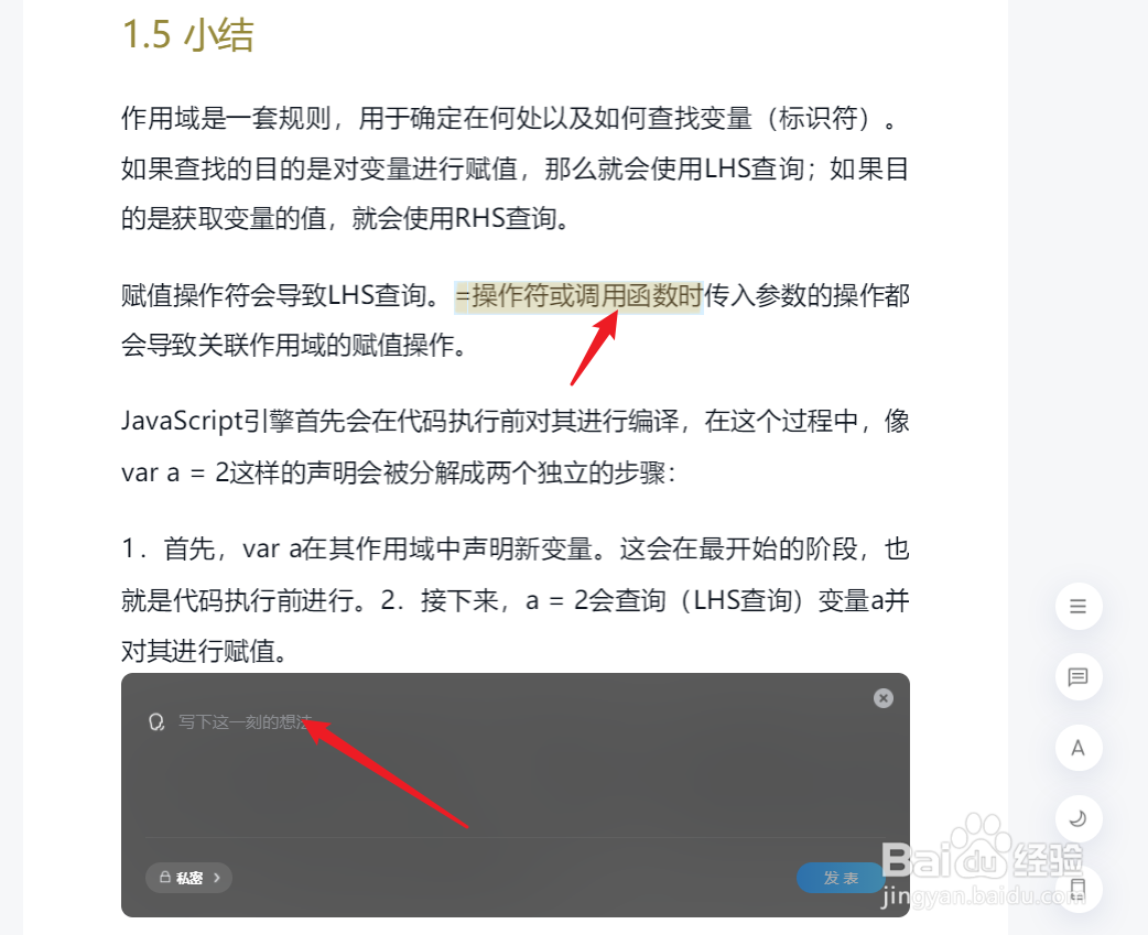 微信读书怎么做批注