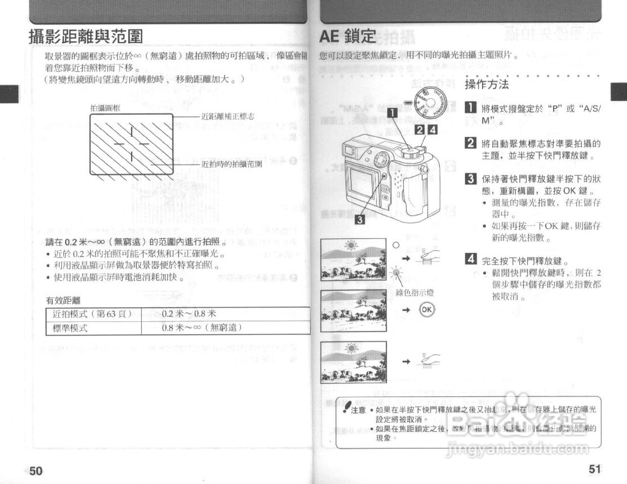Olympus奥林巴斯C-3030Z数码相机说明书:[3]