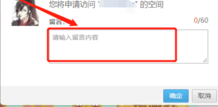 qq空间没有权限怎么进