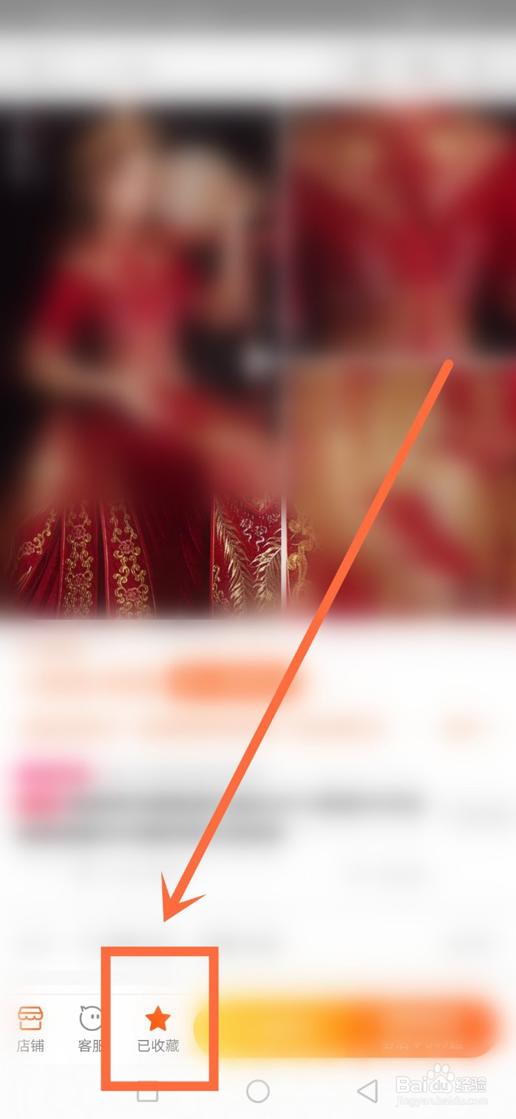 淘宝怎么收藏加购