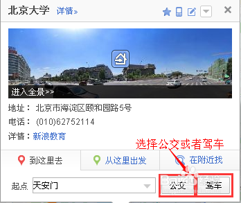 百度地图怎么使用百度地图怎么寻找路线
