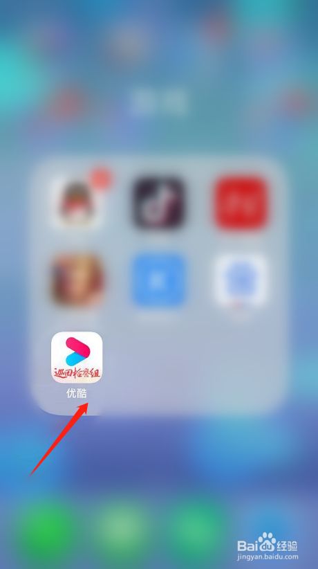 如何关闭允许优酷开启网络加速功能？