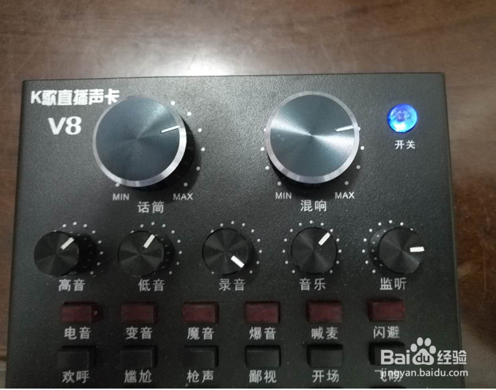 十盏灯v8声卡调试教程