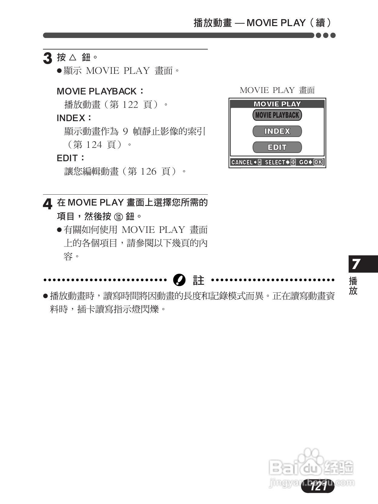 Olympus奥林巴斯C-4000Z数码相机说明书:[13]