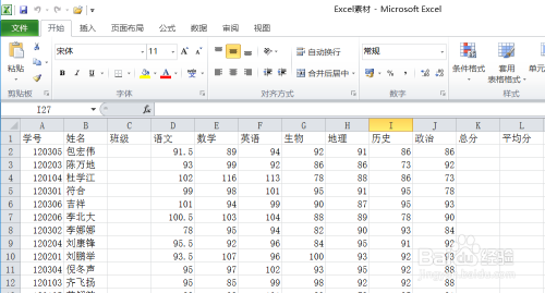 如何在Excel里打开一个素材文件