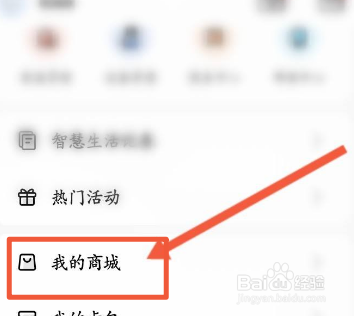 美的美居如何查看购物车