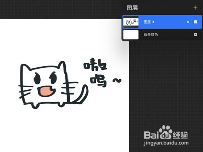 procreate透明png格式如何导出