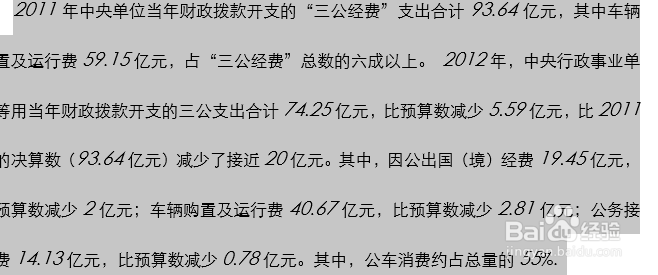 如何在word中一次改变所有英文或者数字的格式