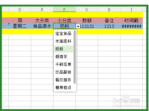 WPS表格如何让两个下拉列表内容相关联