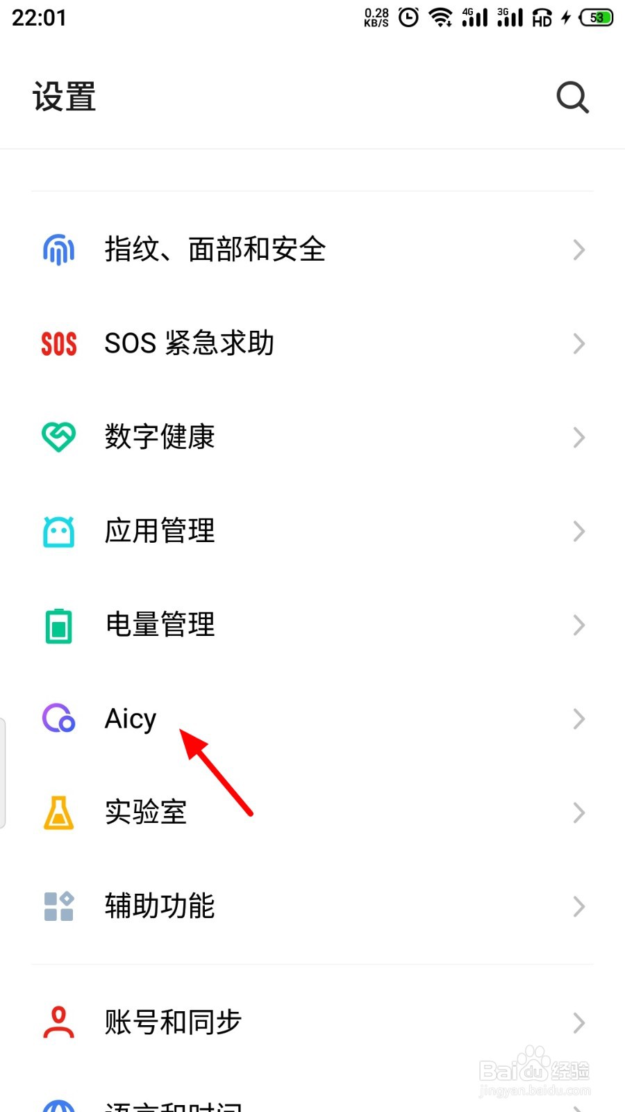 魅族手机aicy语音怎么设置声音