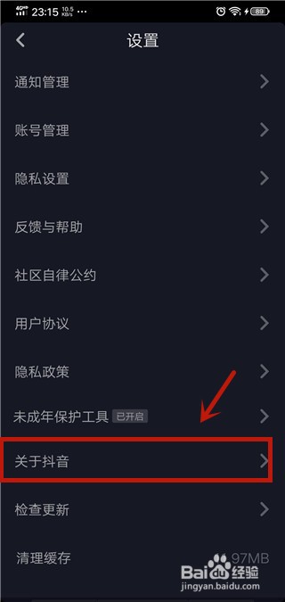 抖音极速版怎么访问官网