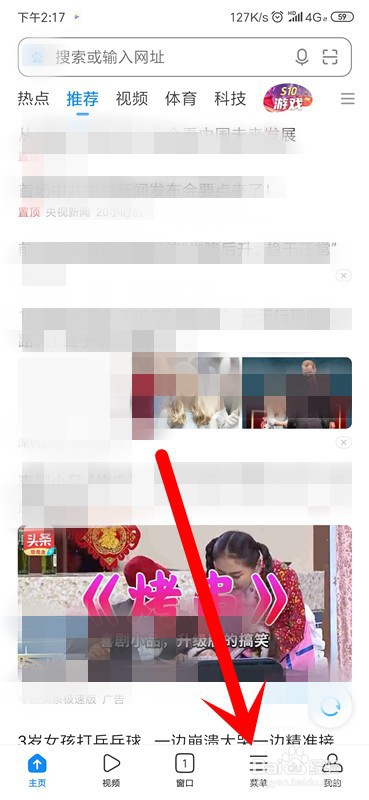手机浏览器怎么更改为电脑版