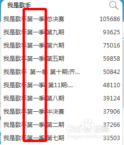 如何快捷下载我是歌手2的歌曲