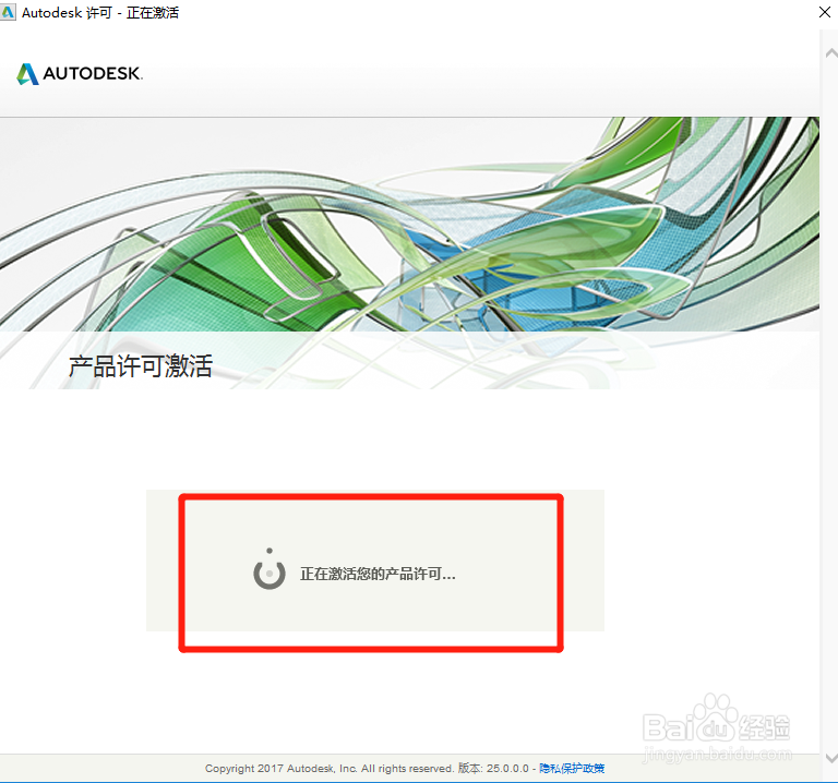 AutoCAD作图软件的安装步骤,简单易懂