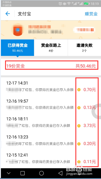 支付宝免费发红包如何赚赏金