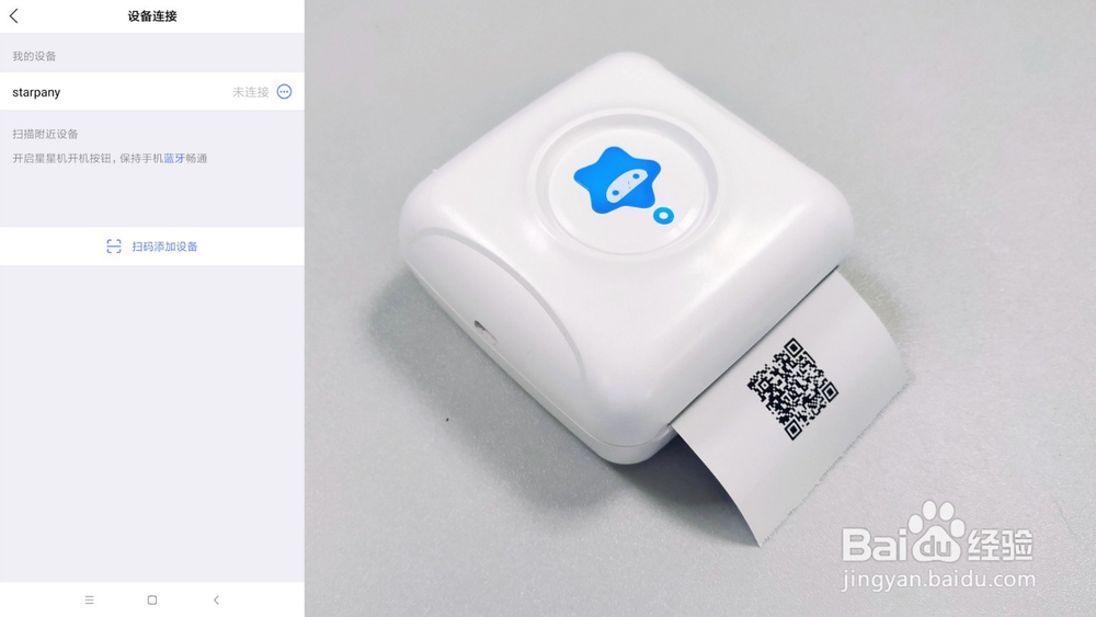 口袋打印机玩法&用法，随时随地自由打印