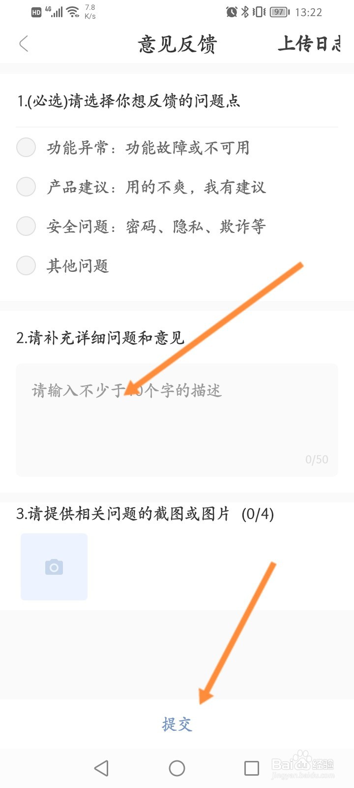 十点读书怎么进行问题反馈