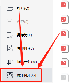 pdf怎么压缩文件
